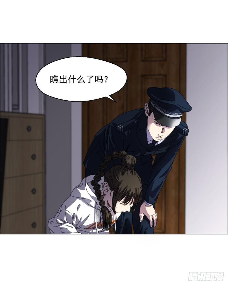 午时三刻漫画在线观看漫画,03 顾问26图