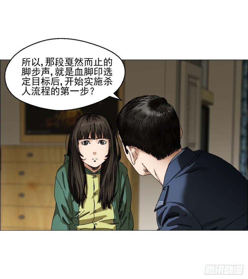 午时三刻漫画在线观看漫画,03 顾问51图