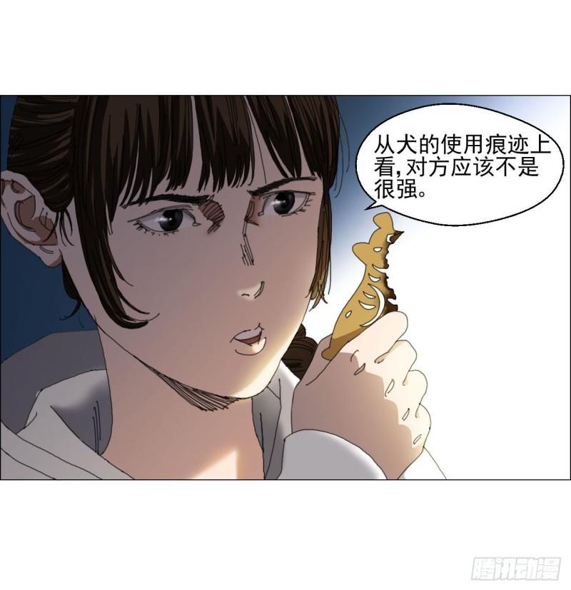 午时三刻漫画在线观看漫画,03 顾问22图