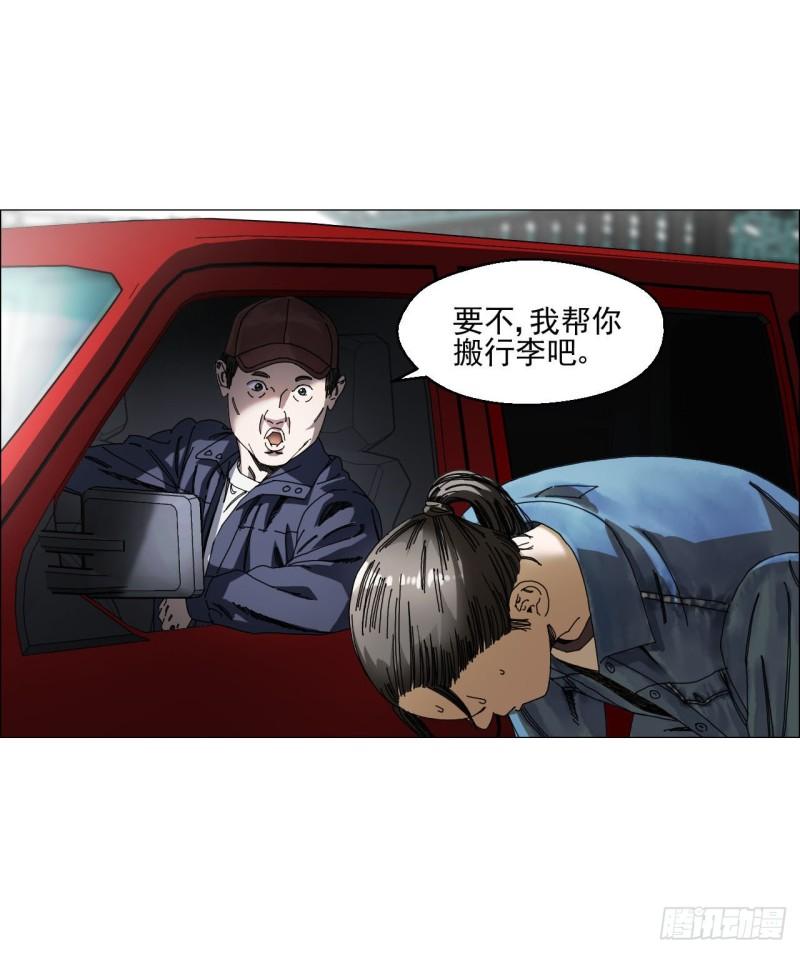 午时三刻漫画,05 回档45图