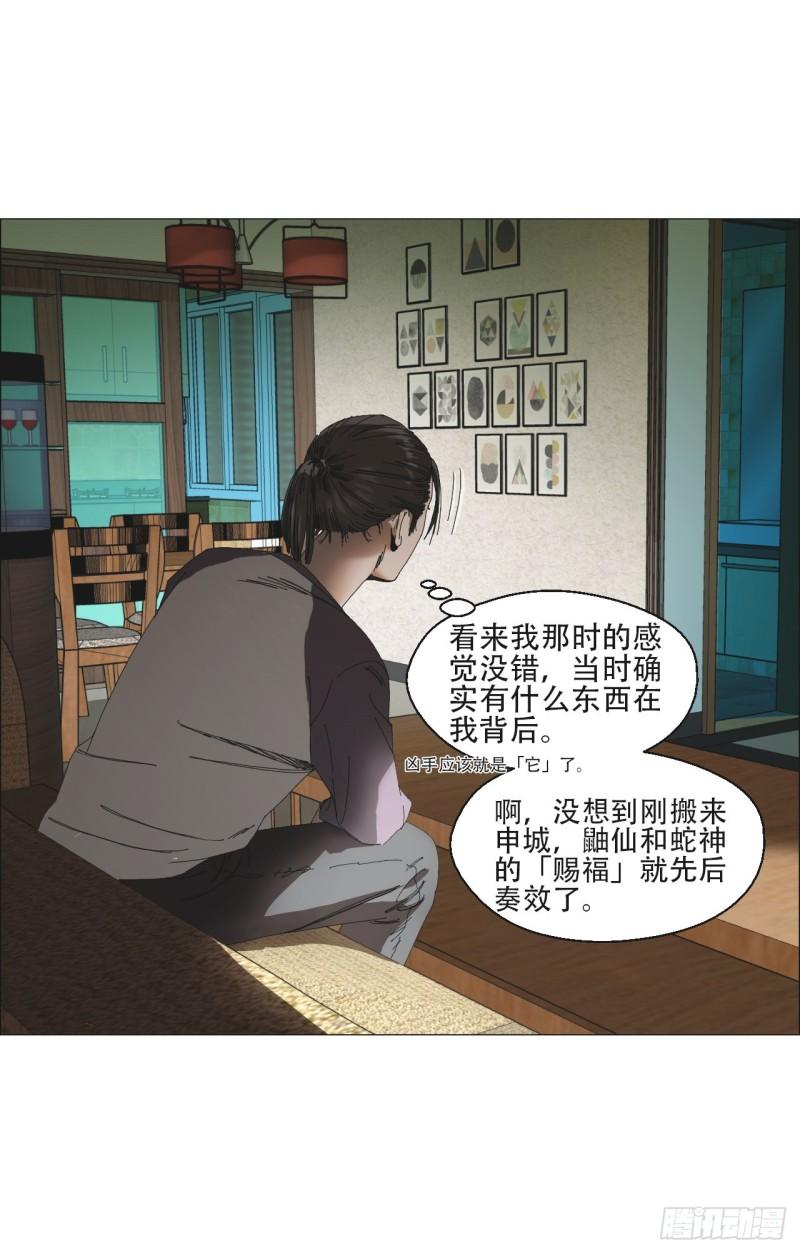 午时三刻漫画,05 回档26图