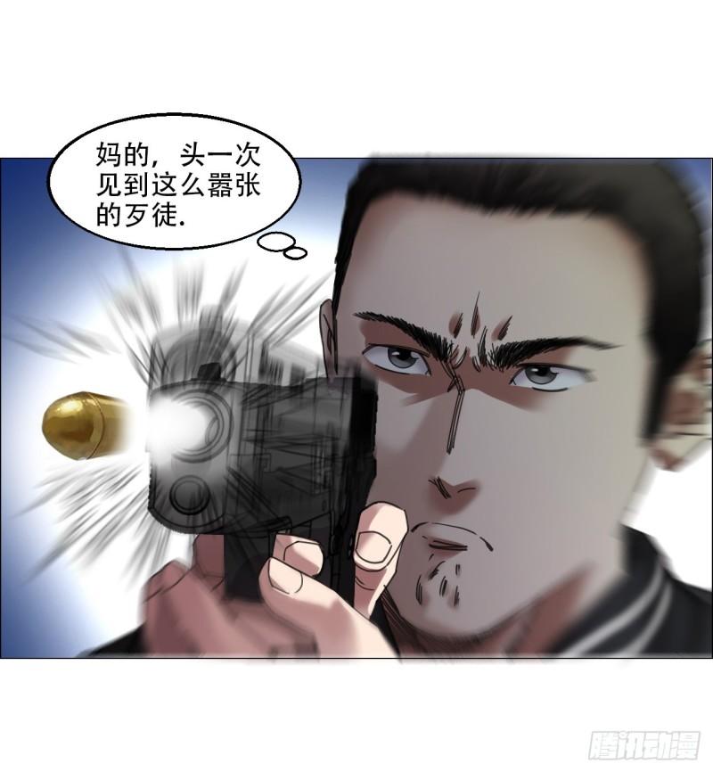 午时三刻漫画,11  驱使厉鬼的神秘人28图