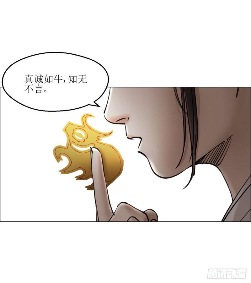 午时三刻漫画,18 四鬼封门11图