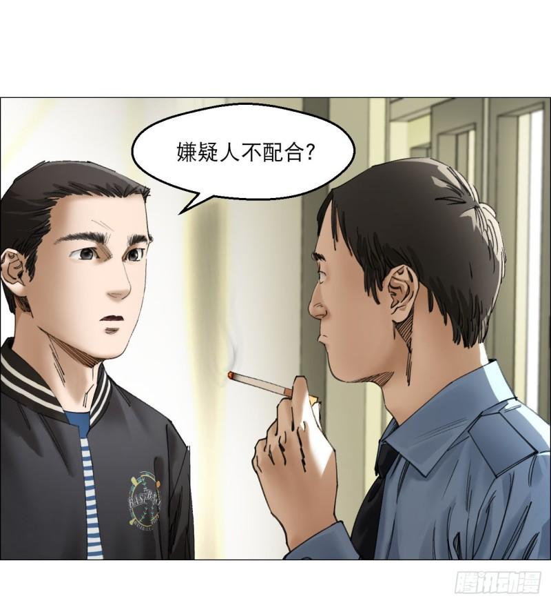 午时三刻漫画,18 四鬼封门4图