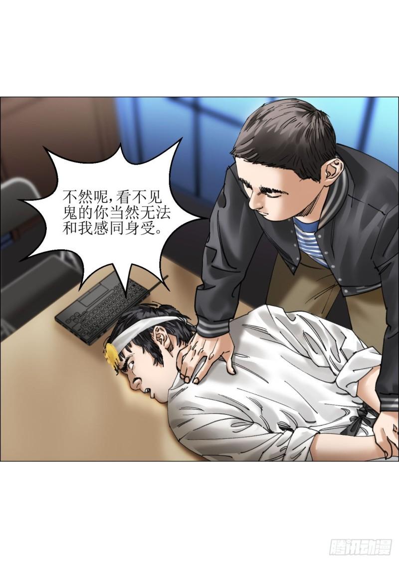 午时三刻漫画,18 四鬼封门42图