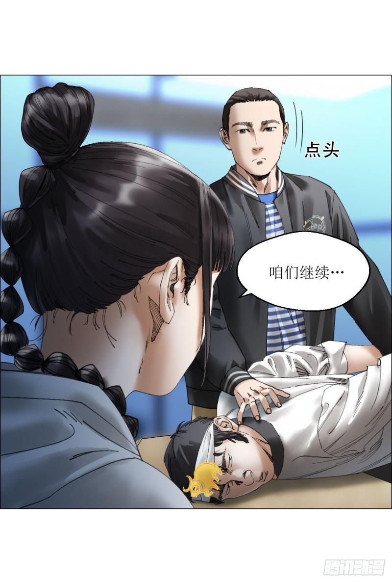 午时三刻漫画,18 四鬼封门25图