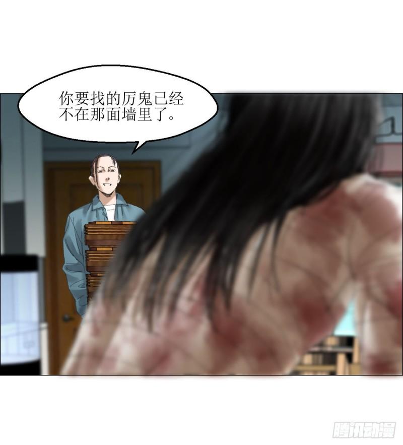 午时三刻漫画,19 攻守易位49图