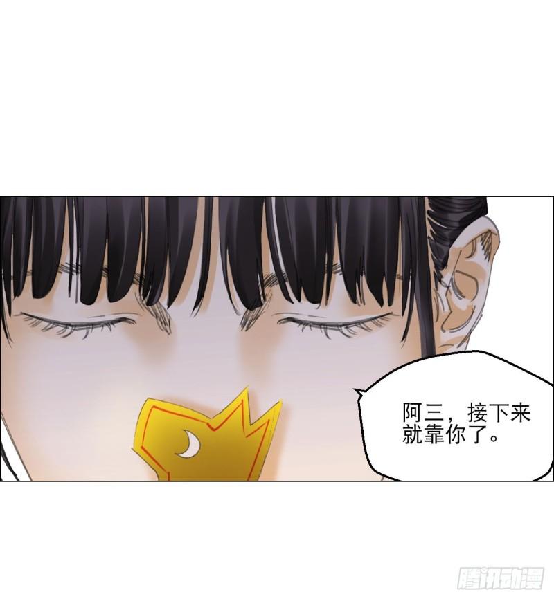 午时三刻漫画,19 攻守易位20图