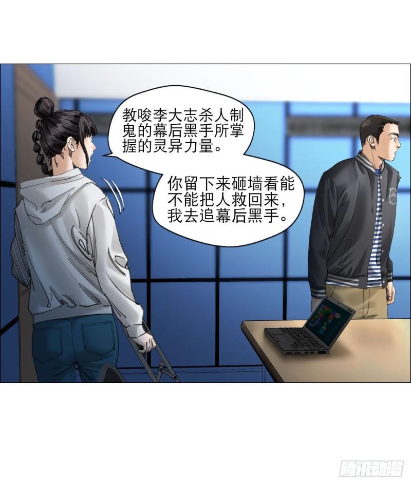 午时三刻漫画,19 攻守易位12图