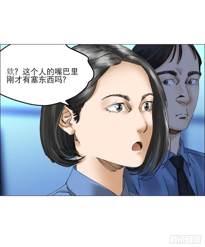 午时三刻漫画,19 攻守易位33图