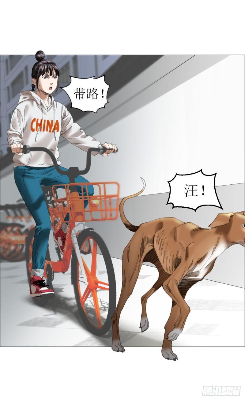 午时三刻漫画,19 攻守易位27图