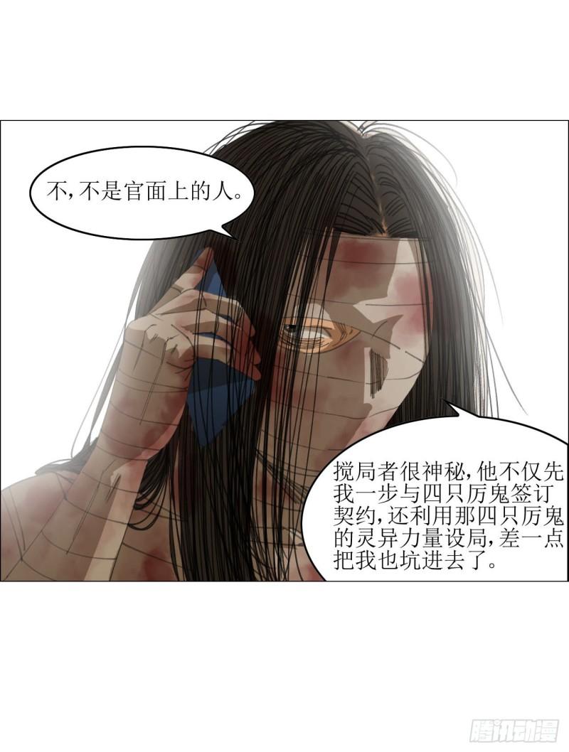 午时三刻漫画,20 从未有如此美妙的开局49图