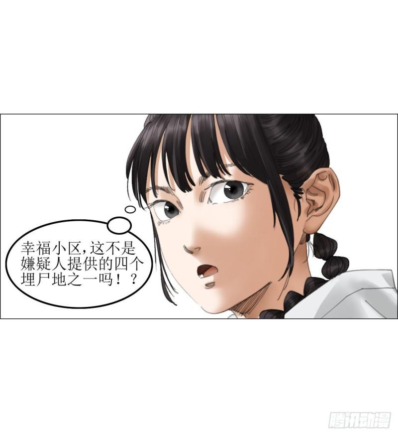 午时三刻漫画,20 从未有如此美妙的开局3图