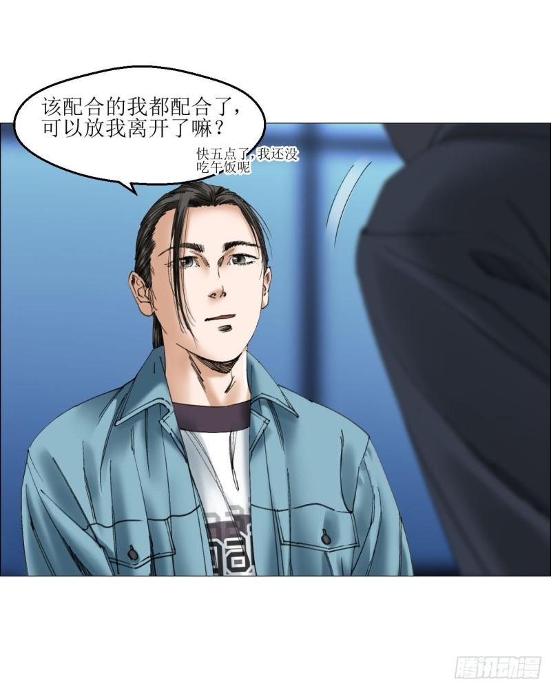 午时三刻大凶之时禁忌漫画,22 村长的命令25图