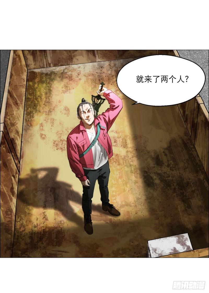 午时三刻大凶之时禁忌漫画,22 村长的命令71图