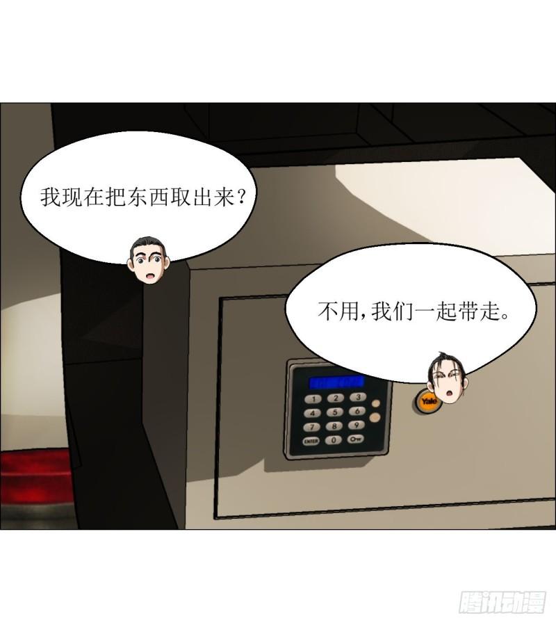 午时三刻大凶之时禁忌漫画,22 村长的命令57图