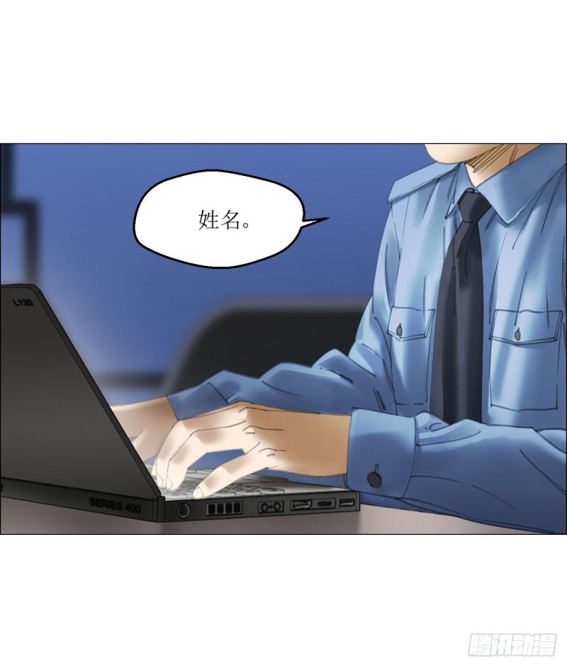 午时三刻大凶之时禁忌漫画,22 村长的命令6图