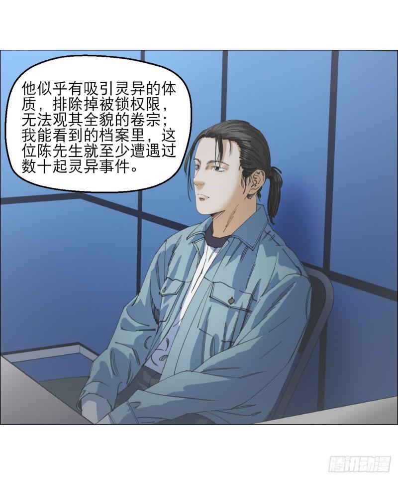 午时三刻大凶之时禁忌漫画,22 村长的命令15图