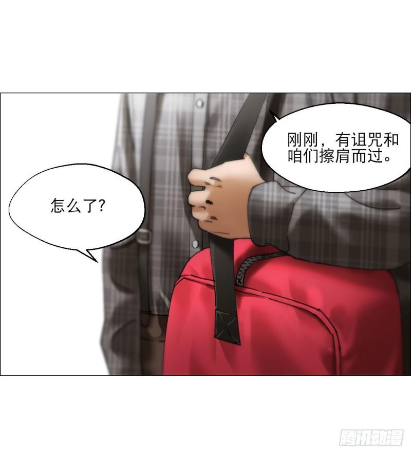 午时三刻大凶之时禁忌漫画,22 村长的命令51图