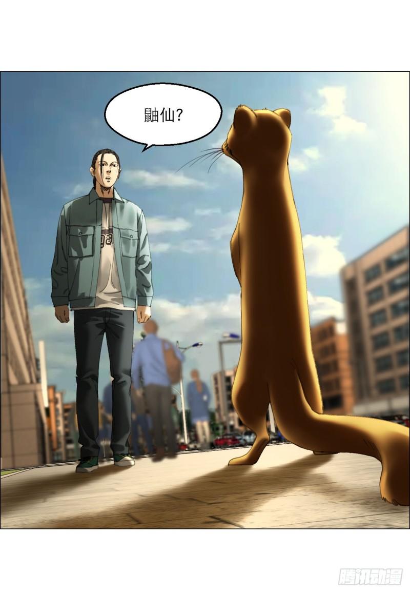 午时三刻大凶之时禁忌漫画,22 村长的命令43图