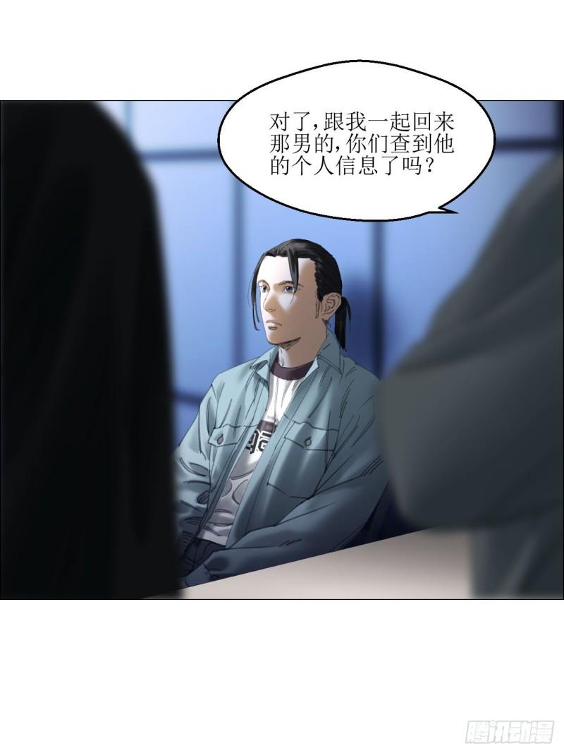 午时三刻大凶之时禁忌漫画,22 村长的命令12图