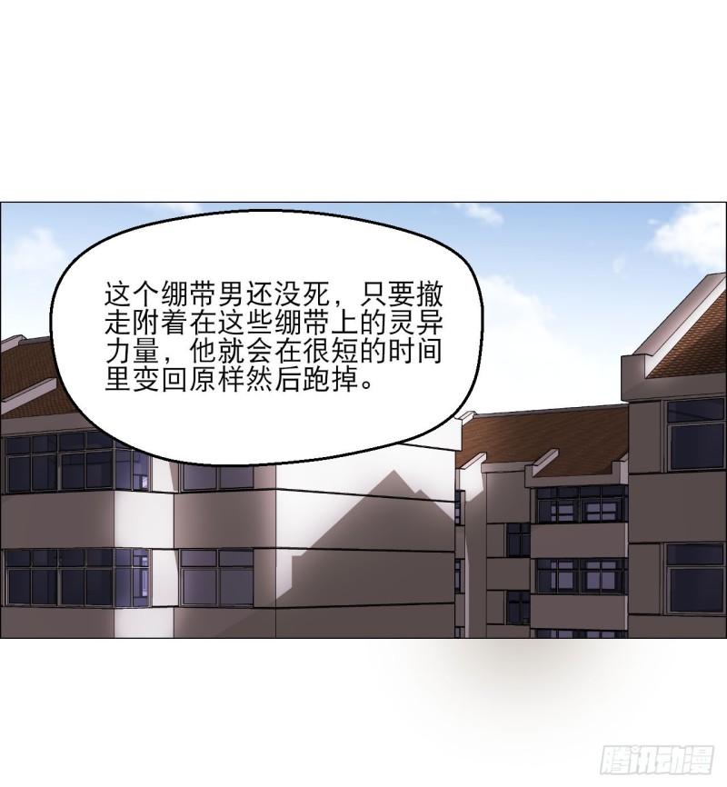 午时三刻大凶之时禁忌漫画,22 村长的命令1图