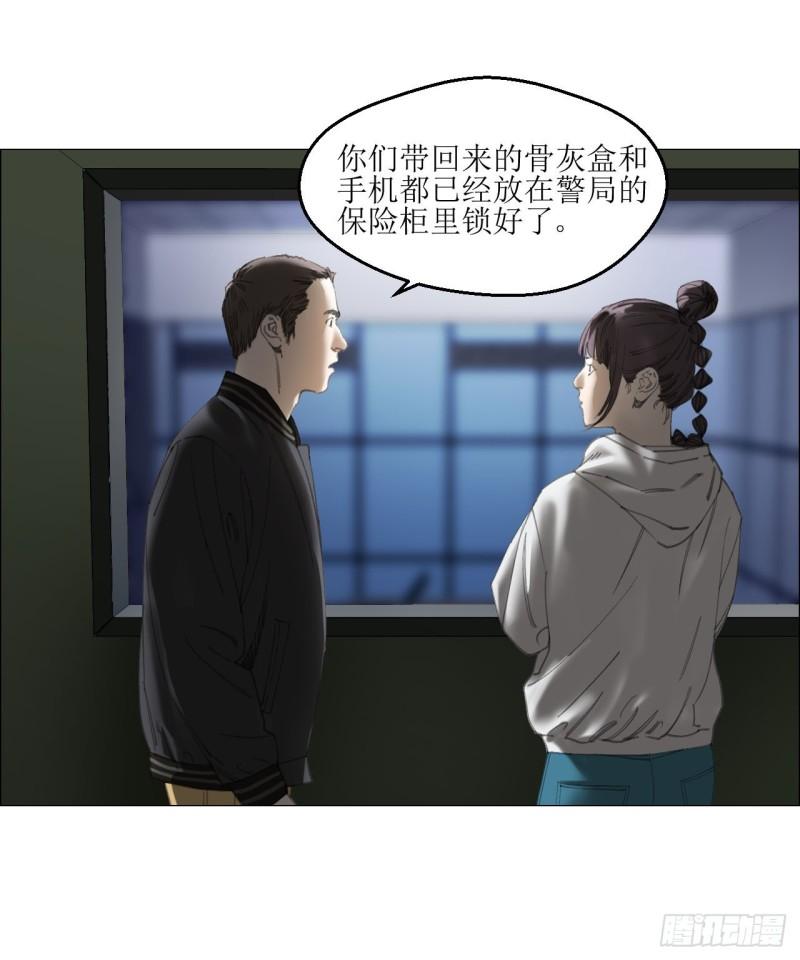 午时三刻大凶之时禁忌漫画,22 村长的命令9图