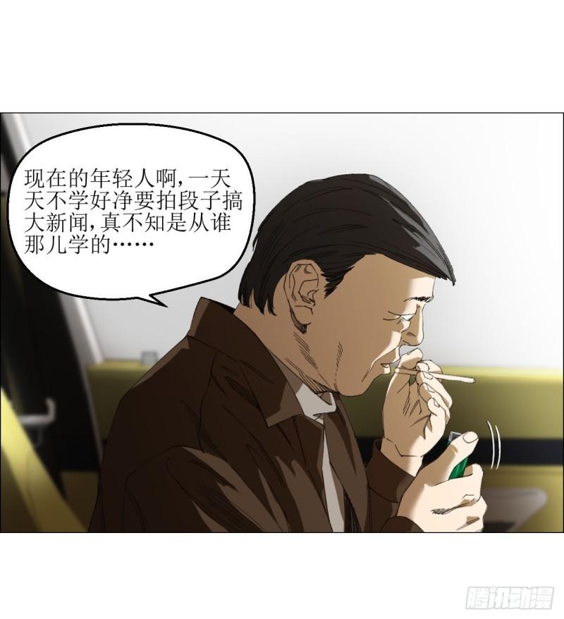 午时三刻漫画,25 隧道36图