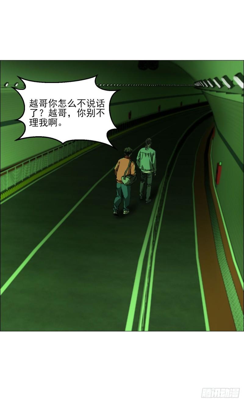 午时三刻漫画,25 隧道50图