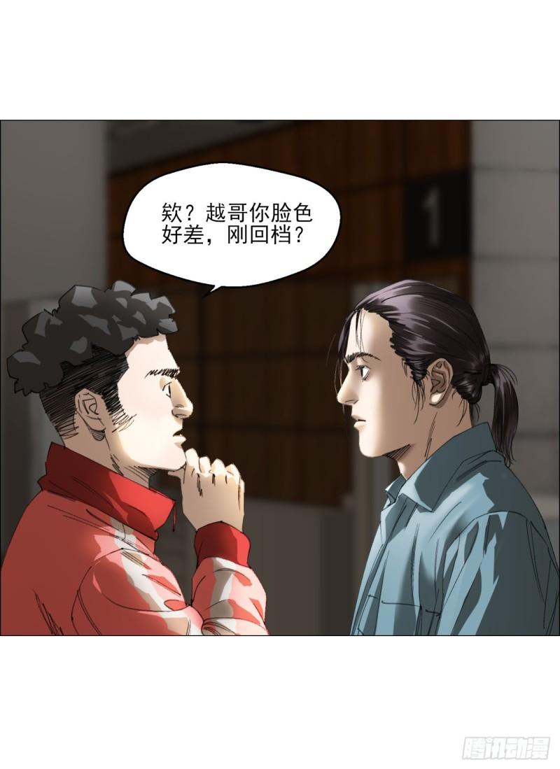 午时三刻漫画,25 隧道25图