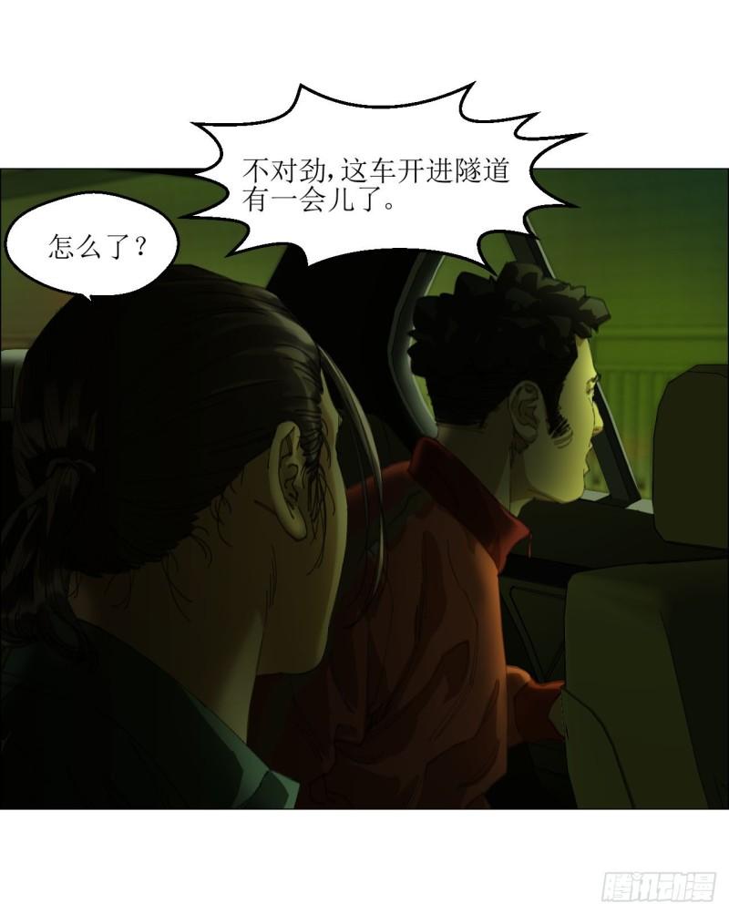 午时三刻漫画,25 隧道13图