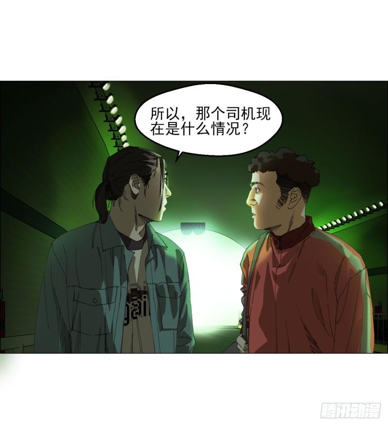 午时三刻漫画,25 隧道40图