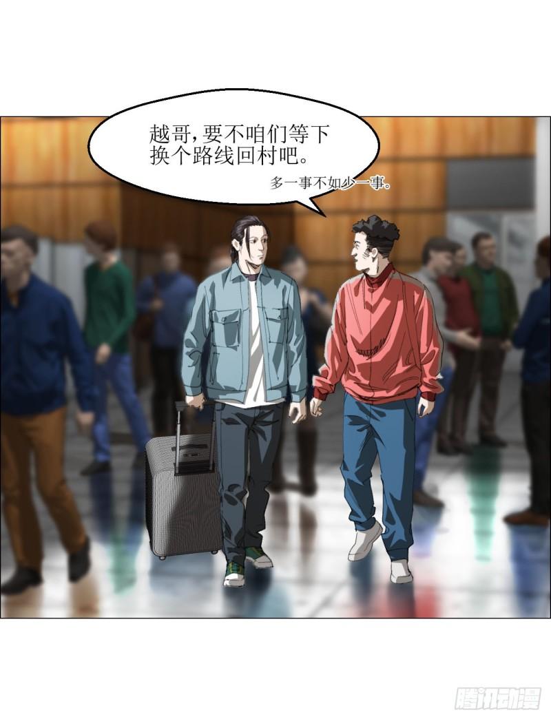 午时三刻漫画,25 隧道28图