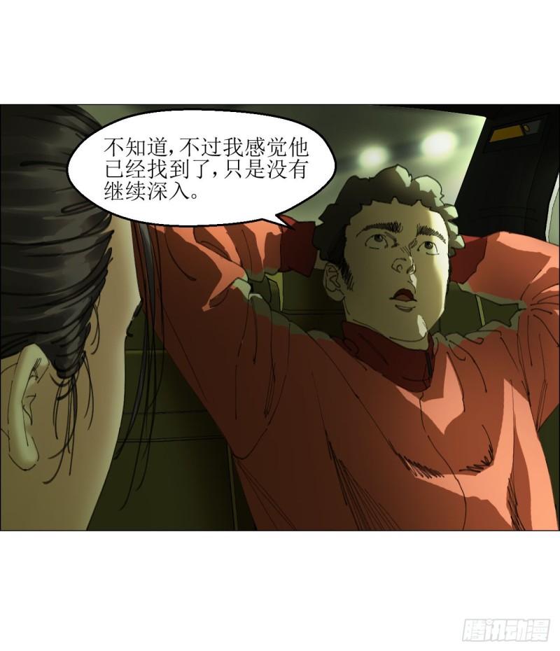 午时三刻漫画,25 隧道5图