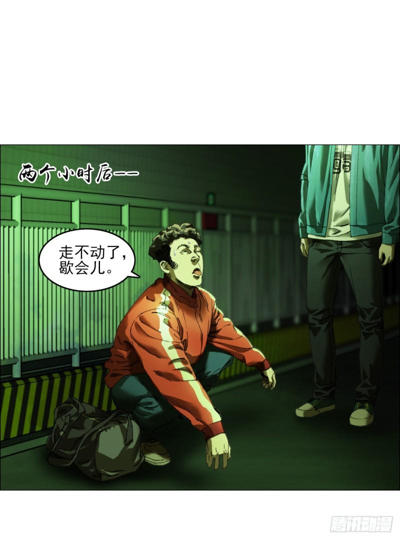 午时三刻漫画,26 陈家村4图