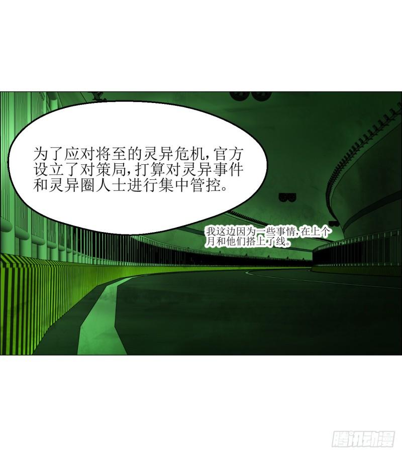 午时三刻漫画,26 陈家村16图