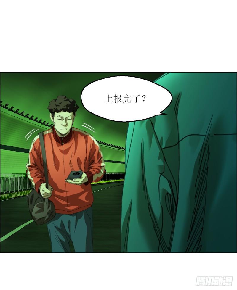 午时三刻漫画,26 陈家村22图