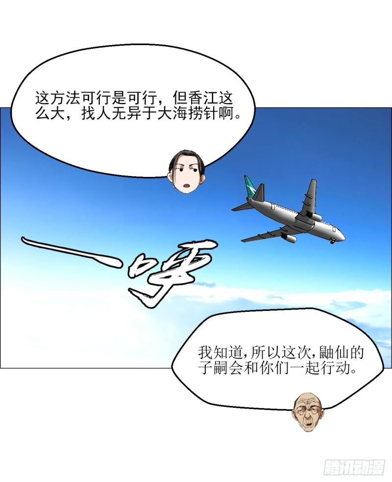 午时三刻漫画,26 陈家村46图