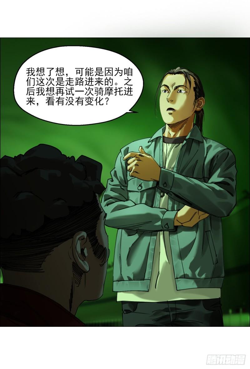 午时三刻漫画,26 陈家村12图