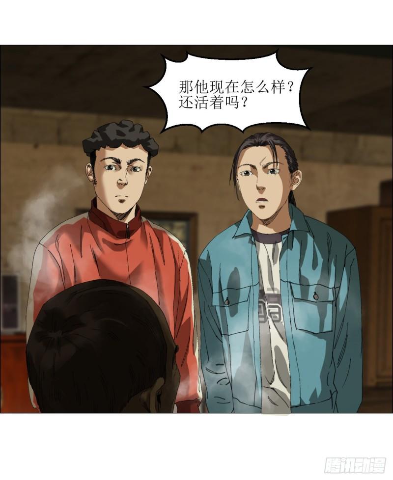 午时三刻漫画,26 陈家村37图