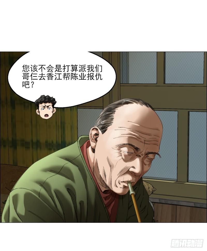 午时三刻漫画,26 陈家村41图