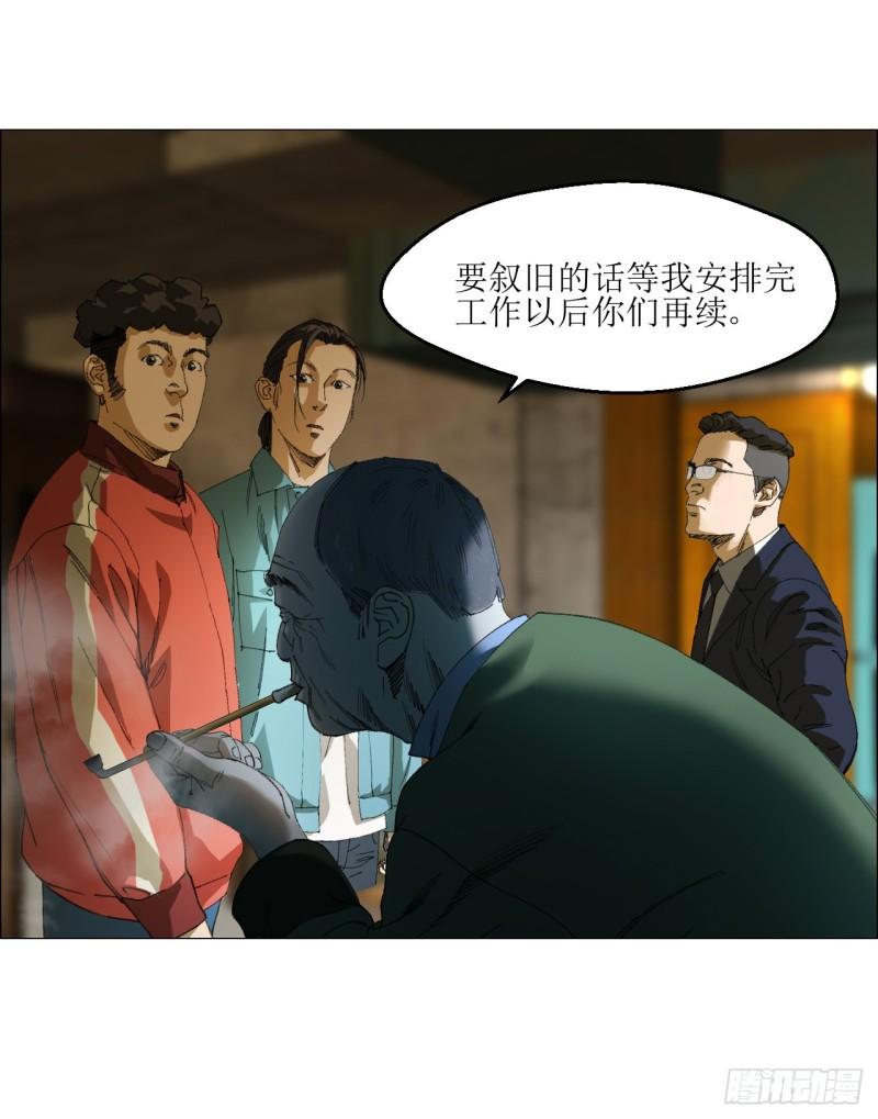 午时三刻漫画,26 陈家村34图