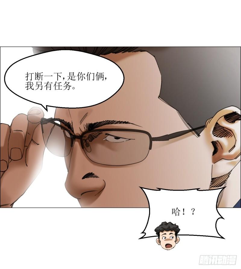 午时三刻漫画,26 陈家村42图