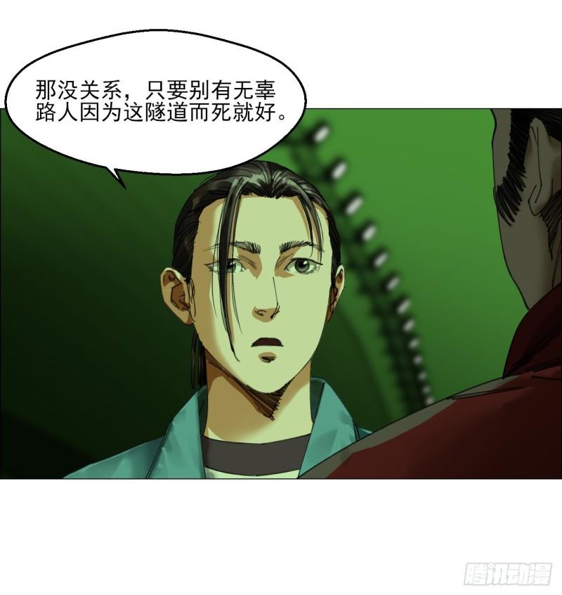 午时三刻漫画,26 陈家村24图