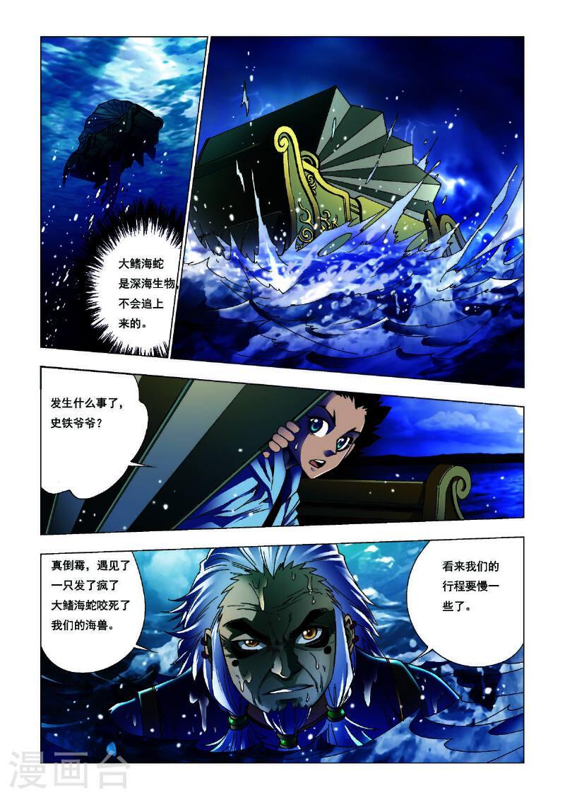 绝世开挂驯兽师漫画,第177话 6图