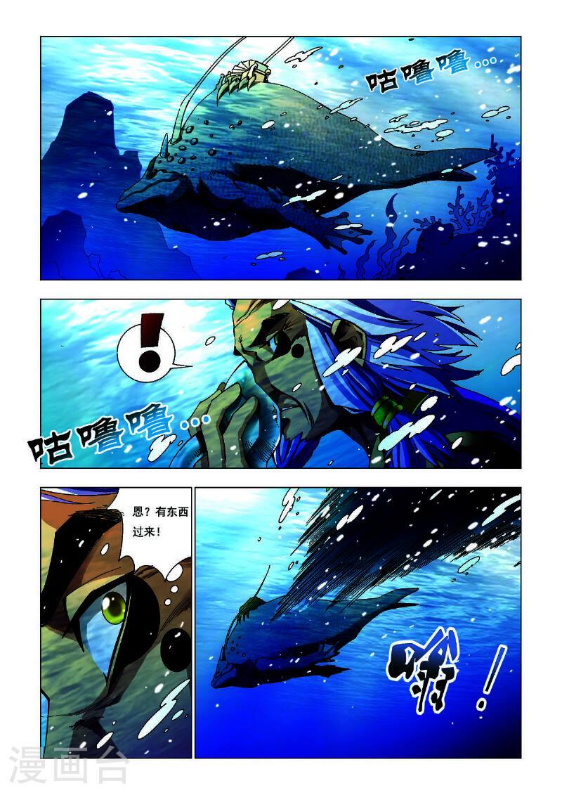 绝世开挂驯兽师漫画,第177话 1图