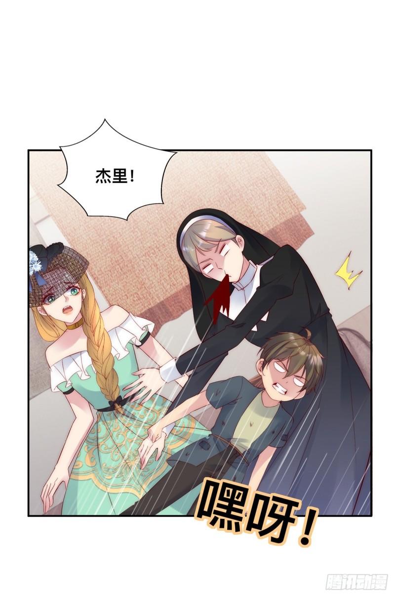 恶龙伤人漫画,第33话 得知真相19图