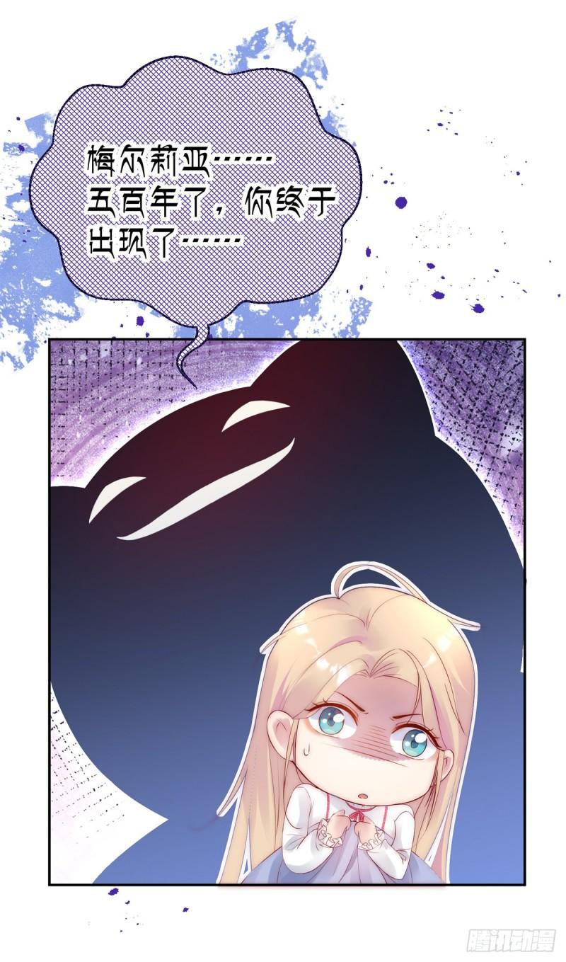 恶龙伤人漫画,第37话 梦中的天使24图