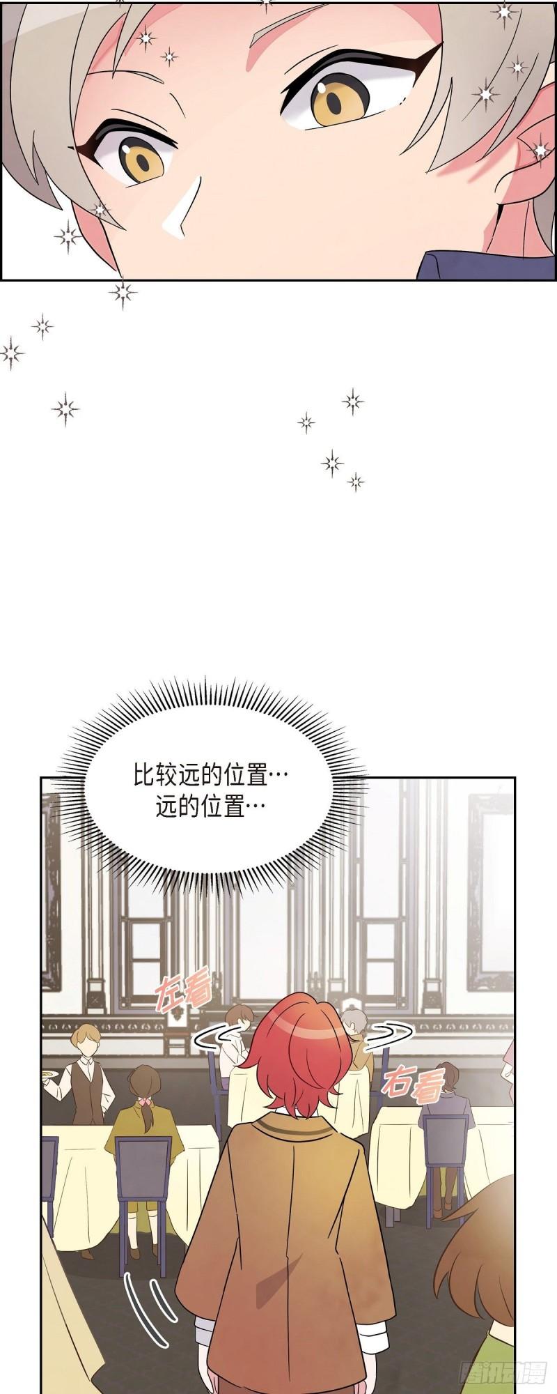 伯爵和侯爵谁地位高漫画,01.宣誓忠诚的神圣仪式41图