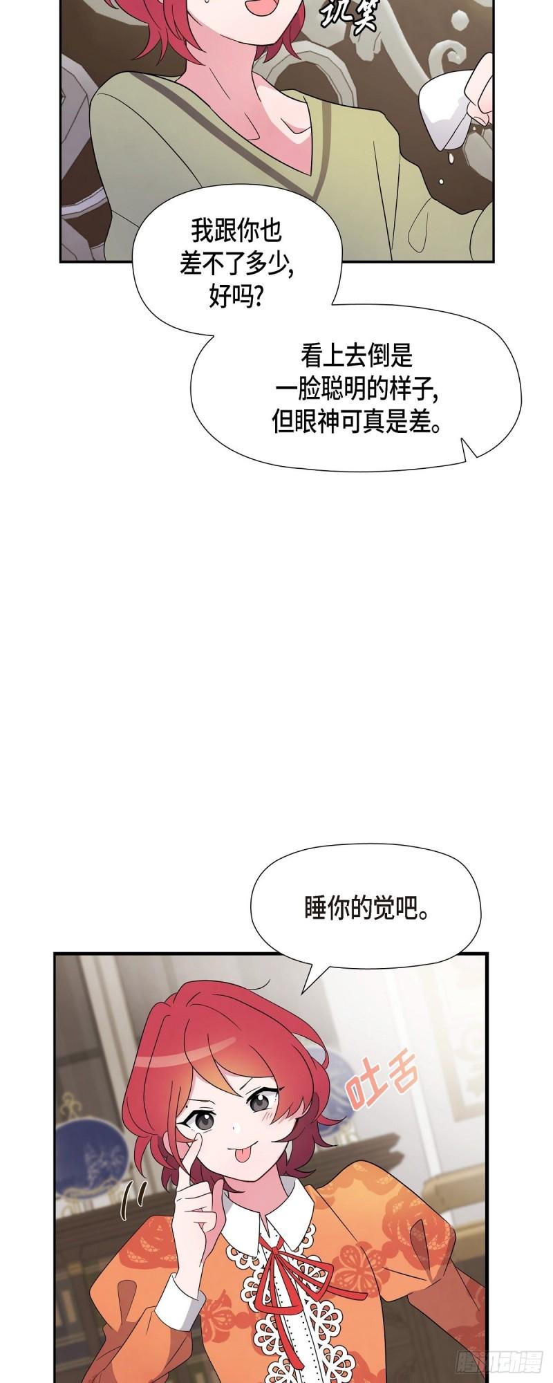 伯爵和侯爵谁地位高漫画,01.宣誓忠诚的神圣仪式30图